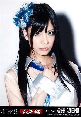 Amazon.co.jp: AKB48 公式生写真 チャンスの順番 劇場盤 胡桃と